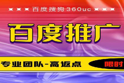 百度推广代运营公司服务解析：从策划到执行的全过程